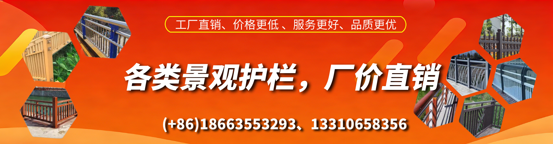 固始景观护栏生产厂家